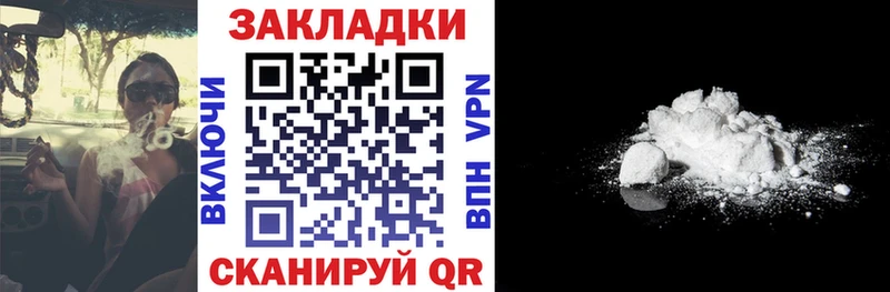 Все наркотики Ветлуга Амфетамин  Каннабис  COCAIN  A PVP  МЕФ  ГАШ 
