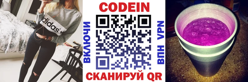 Кодеин напиток Lean (лин) KRAKEN маркетплейс Ветлуга
