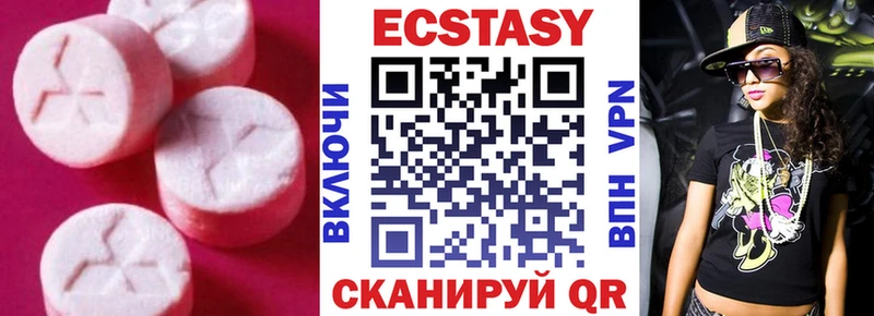 где купить наркоту  Ветлуга  ЭКСТАЗИ 280мг 