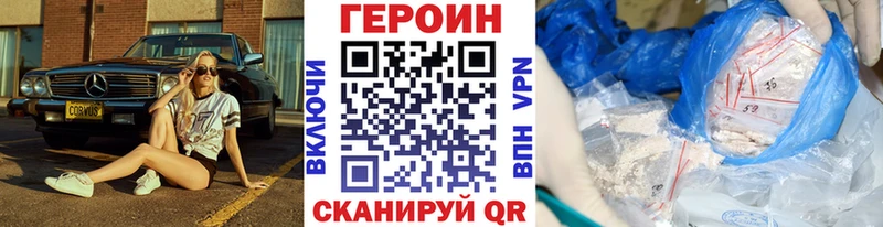 ГЕРОИН хмурый  блэк спрут зеркало  Ветлуга 